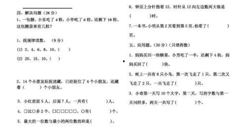 娱乐吃瓜君一年级数学题,娱乐吃瓜君带你揭秘数学奥秘
