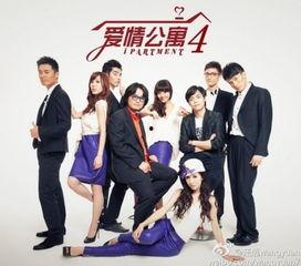 新浪娱乐爱情公寓,青春回忆录，友情与爱情的交织