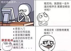 搞笑自黑的段子